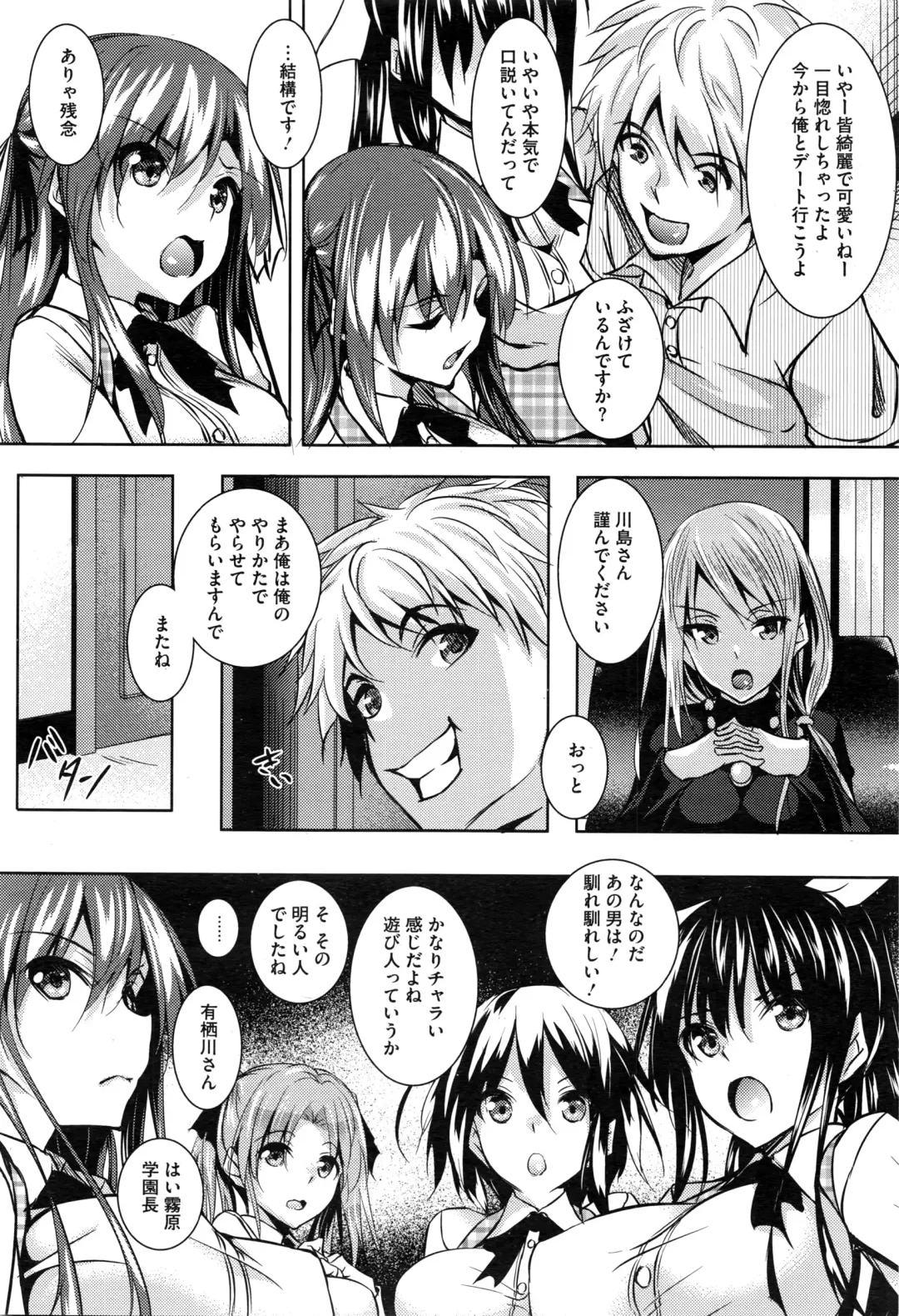 [Fukuyama Naoto] Saint Yurigaoka Jogakuen Seido-kai Fhentai - Page 4