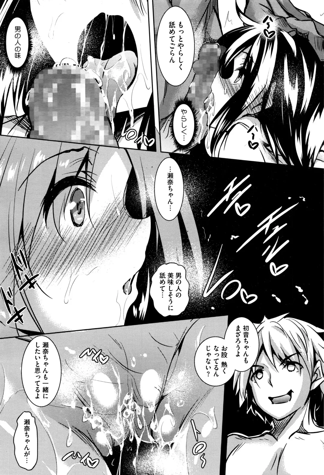 [Fukuyama Naoto] Saint Yurigaoka Jogakuen Seido-kai Fhentai - Page 62