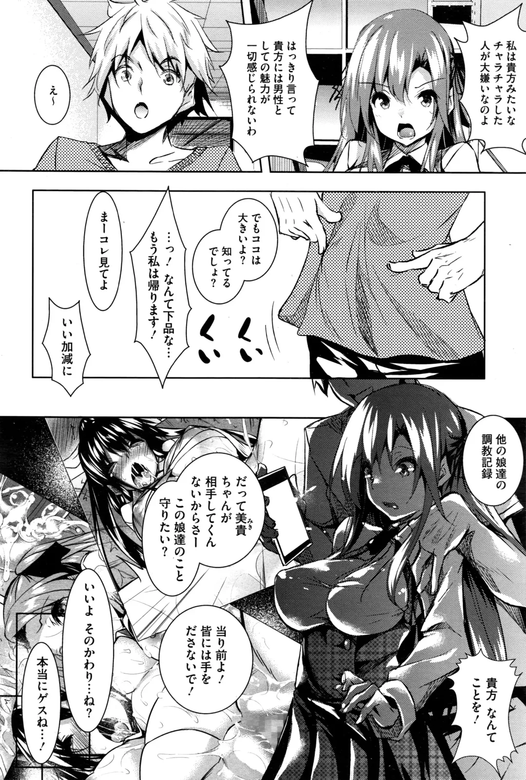 [Fukuyama Naoto] Saint Yurigaoka Jogakuen Seido-kai Fhentai - Page 96