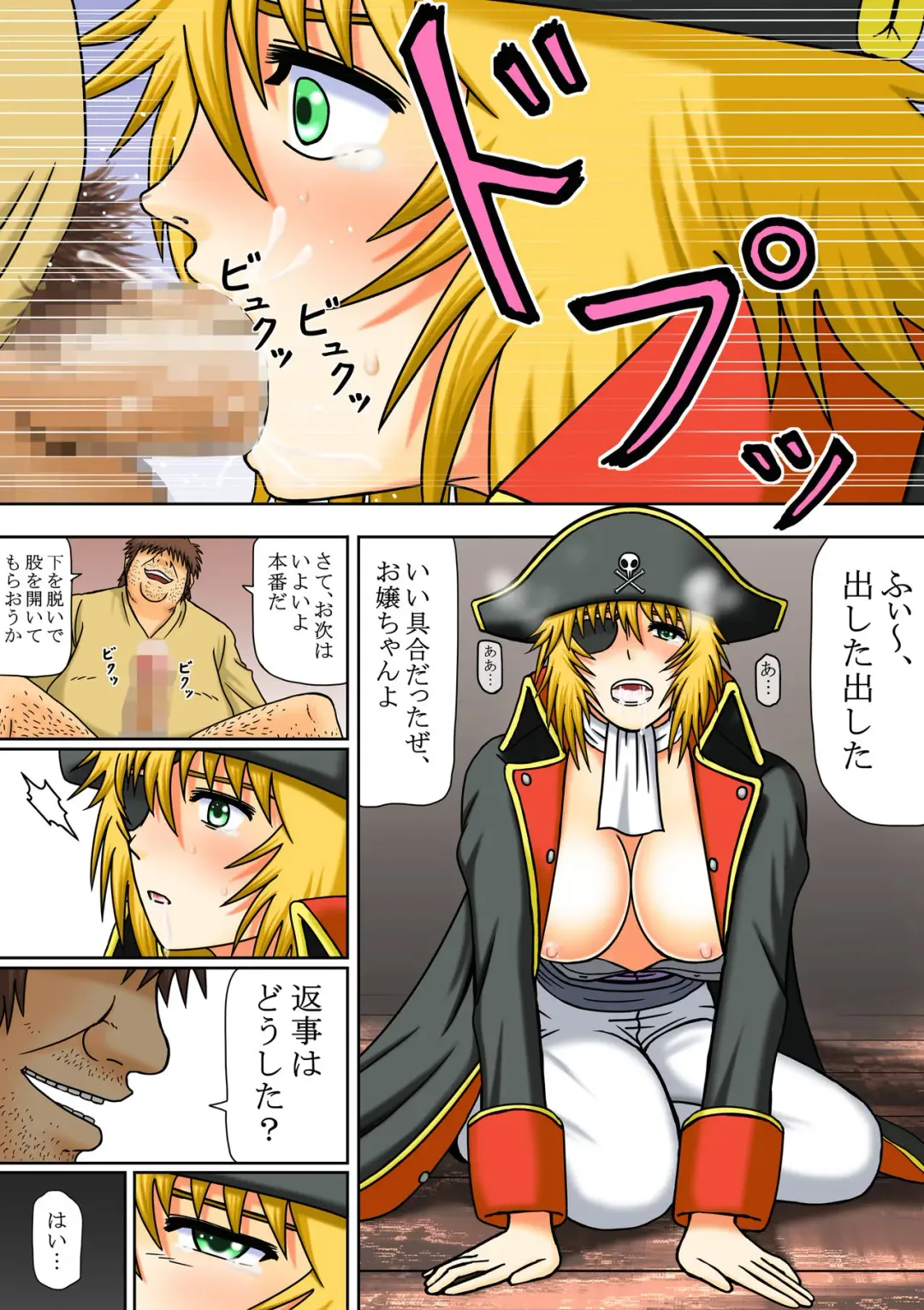 [Sora Ni Tori Ga] Onna Kaizoku Ryoshuu Fhentai - Page 12