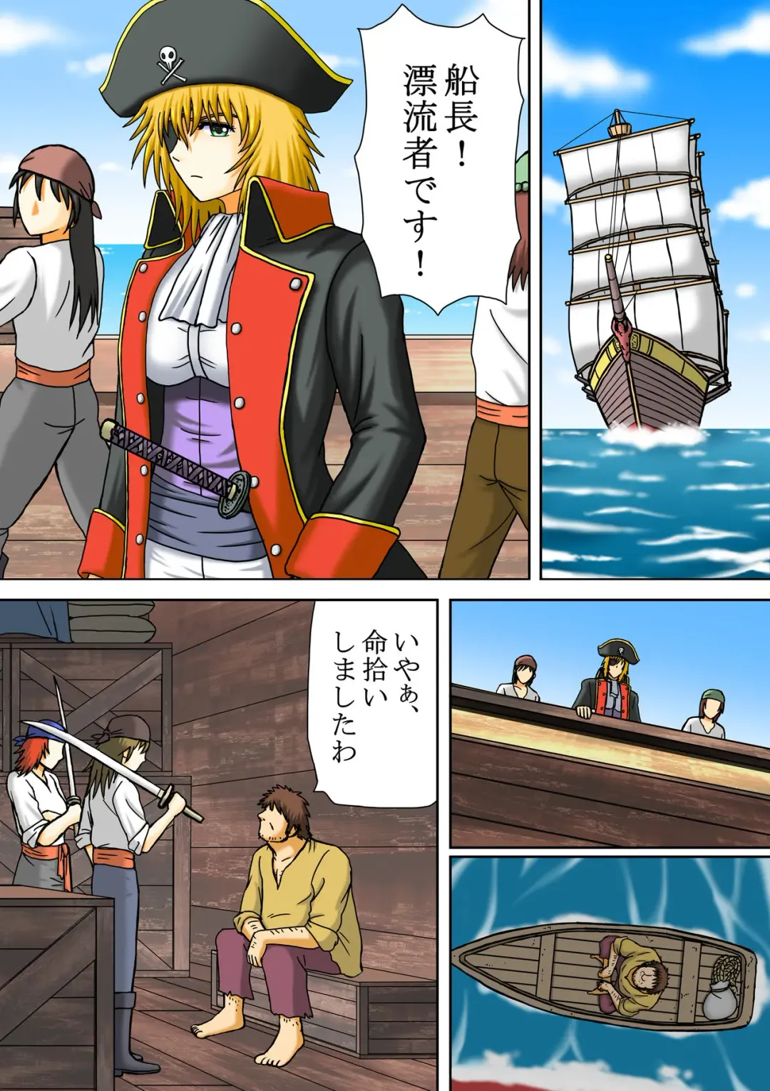 [Sora Ni Tori Ga] Onna Kaizoku Ryoshuu Fhentai - Page 2