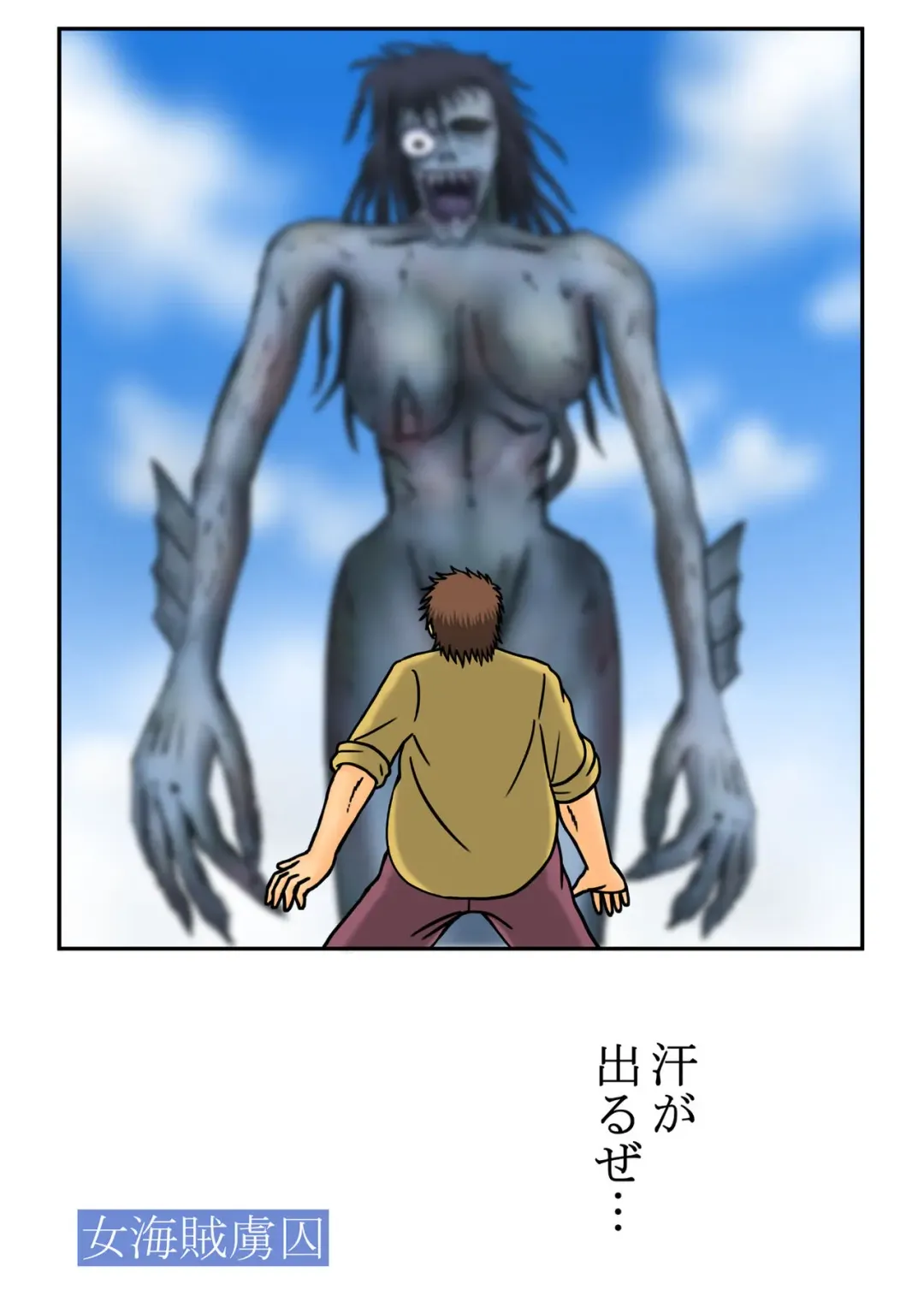 [Sora Ni Tori Ga] Onna Kaizoku Ryoshuu Fhentai - Page 30