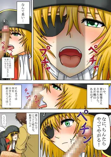 [Sora Ni Tori Ga] Onna Kaizoku Ryoshuu Fhentai - Page 9