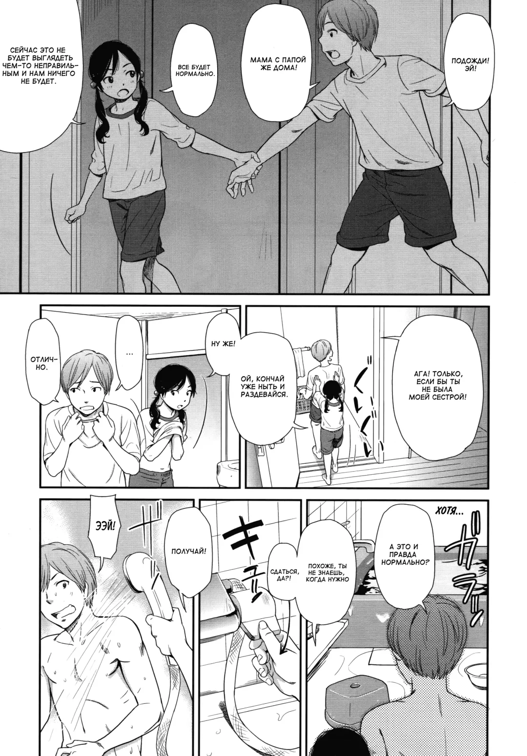 [Onizuka Naoshi] morning view Fhentai - Page 11