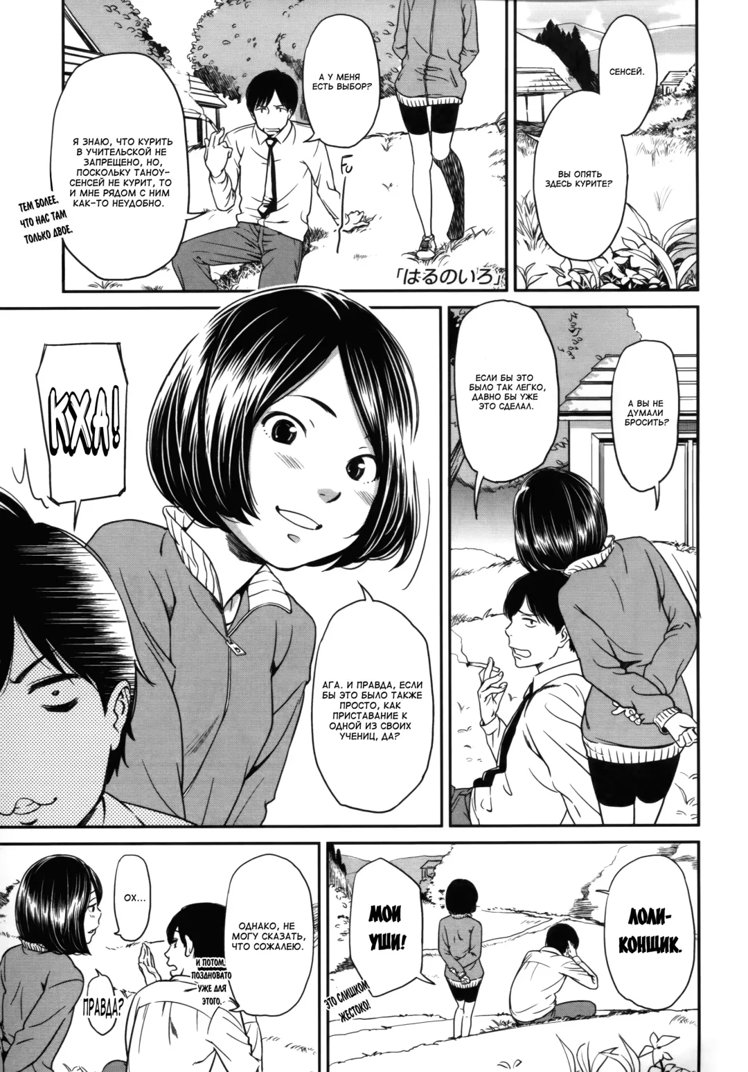 [Onizuka Naoshi] morning view Fhentai - Page 113