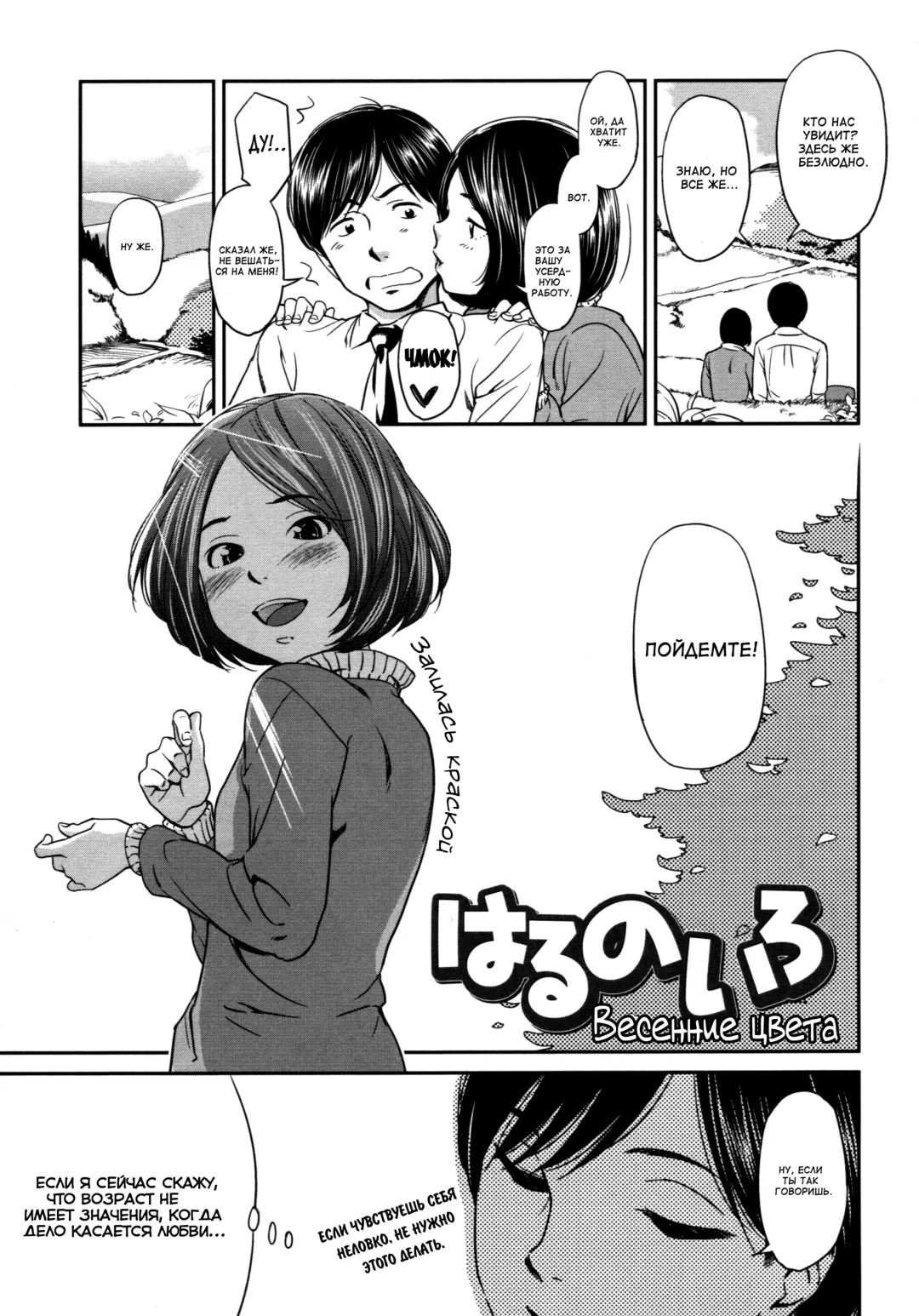 [Onizuka Naoshi] morning view Fhentai - Page 115