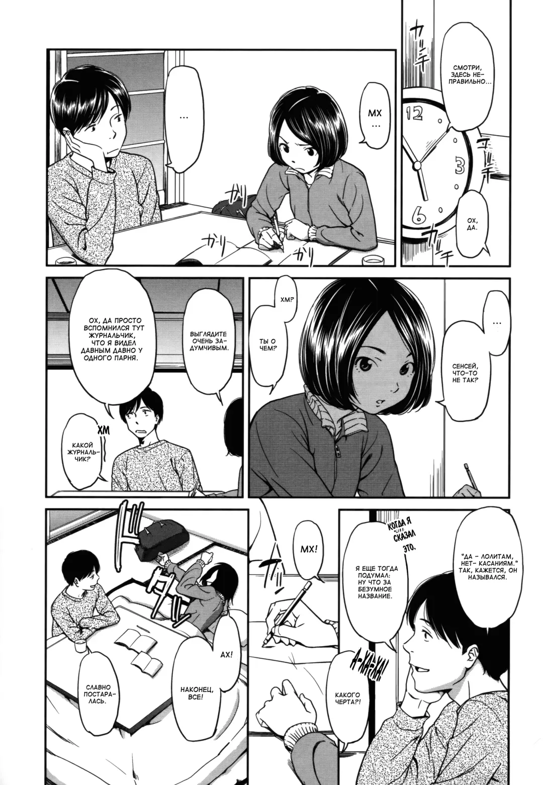 [Onizuka Naoshi] morning view Fhentai - Page 117