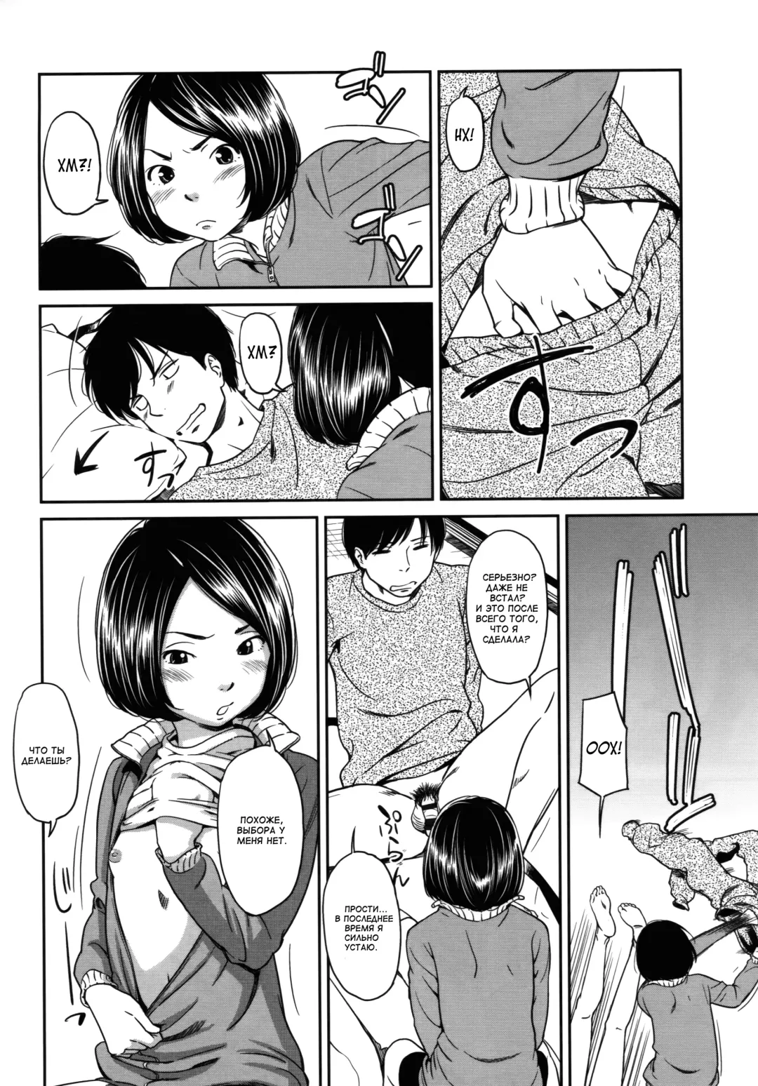 [Onizuka Naoshi] morning view Fhentai - Page 120