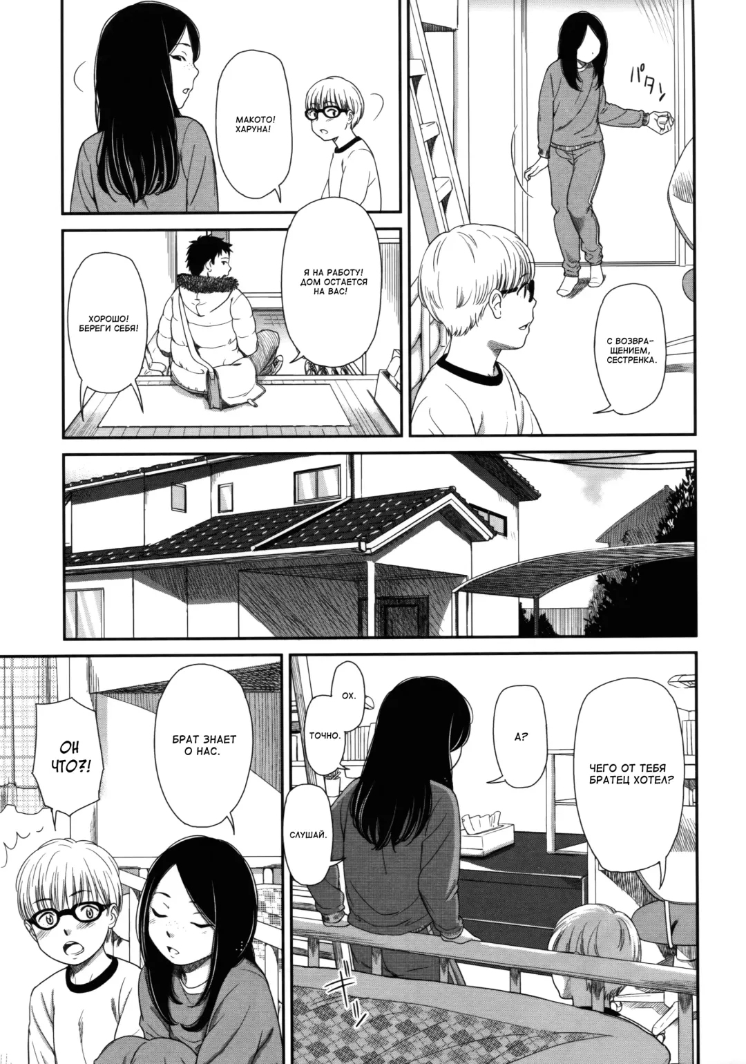 [Onizuka Naoshi] morning view Fhentai - Page 141