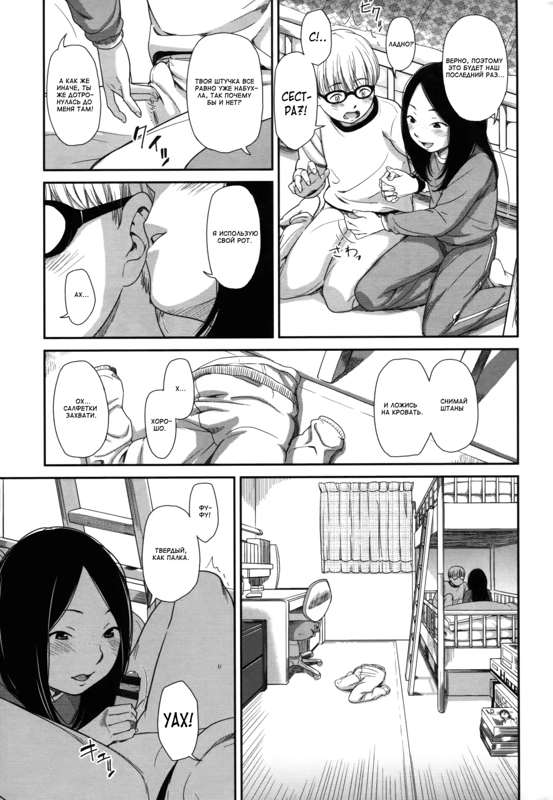 [Onizuka Naoshi] morning view Fhentai - Page 143