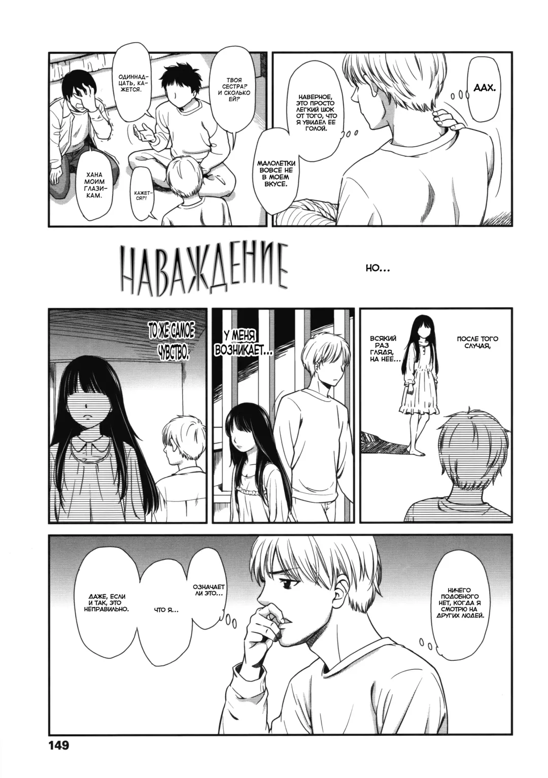 [Onizuka Naoshi] morning view Fhentai - Page 155