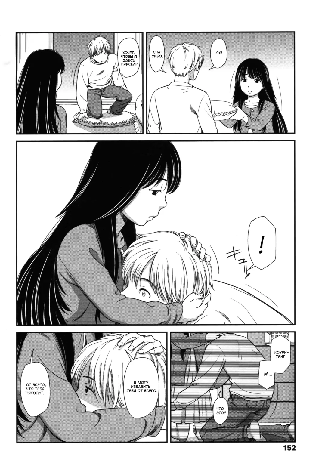 [Onizuka Naoshi] morning view Fhentai - Page 158