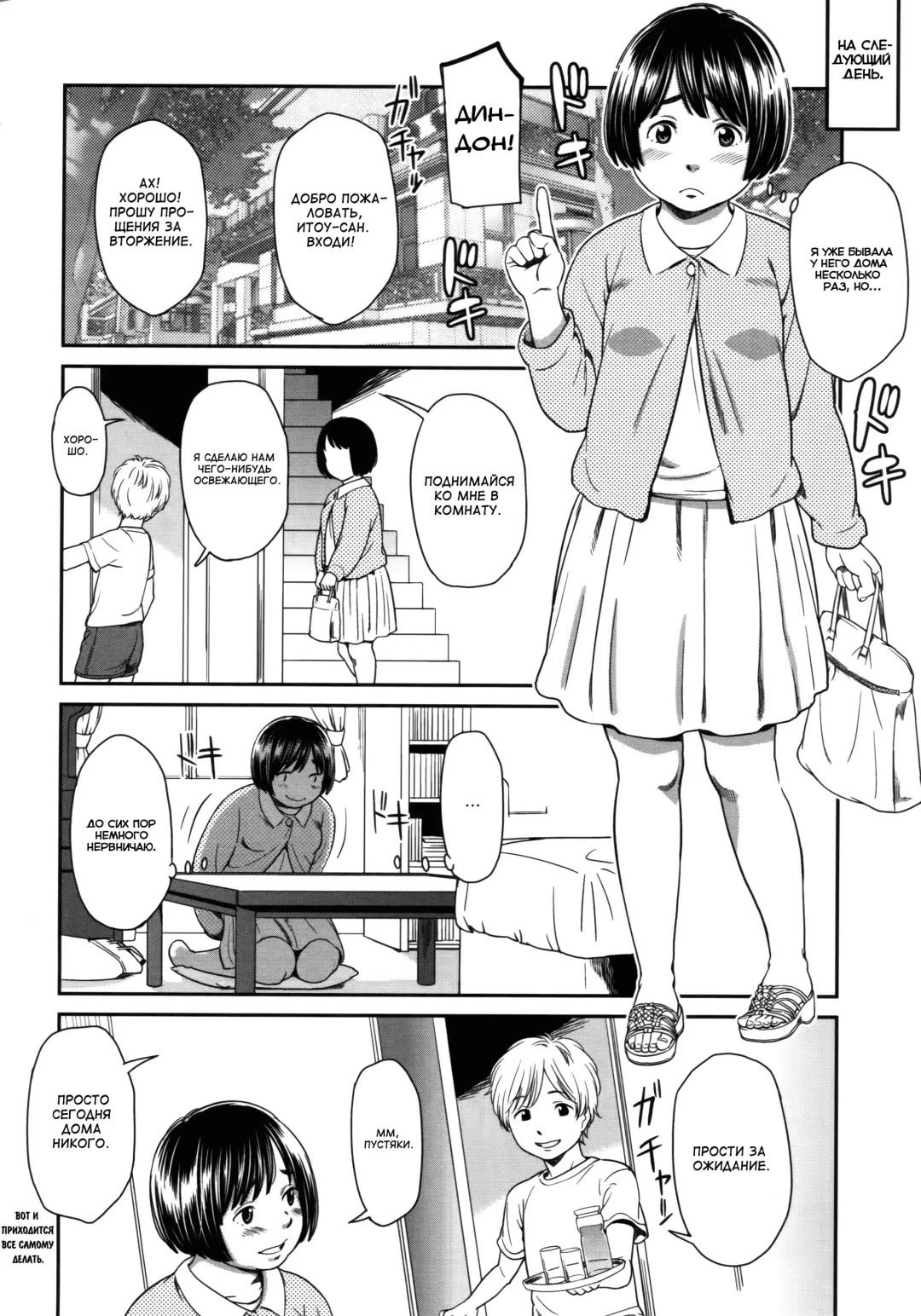 [Onizuka Naoshi] morning view Fhentai - Page 176