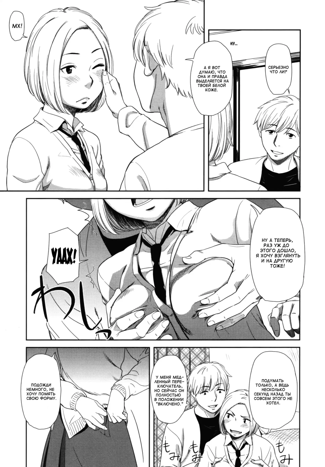 [Onizuka Naoshi] morning view Fhentai - Page 201