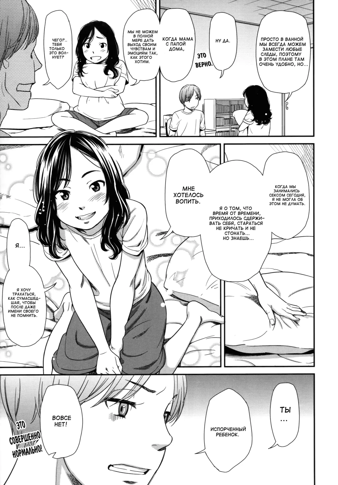 [Onizuka Naoshi] morning view Fhentai - Page 21