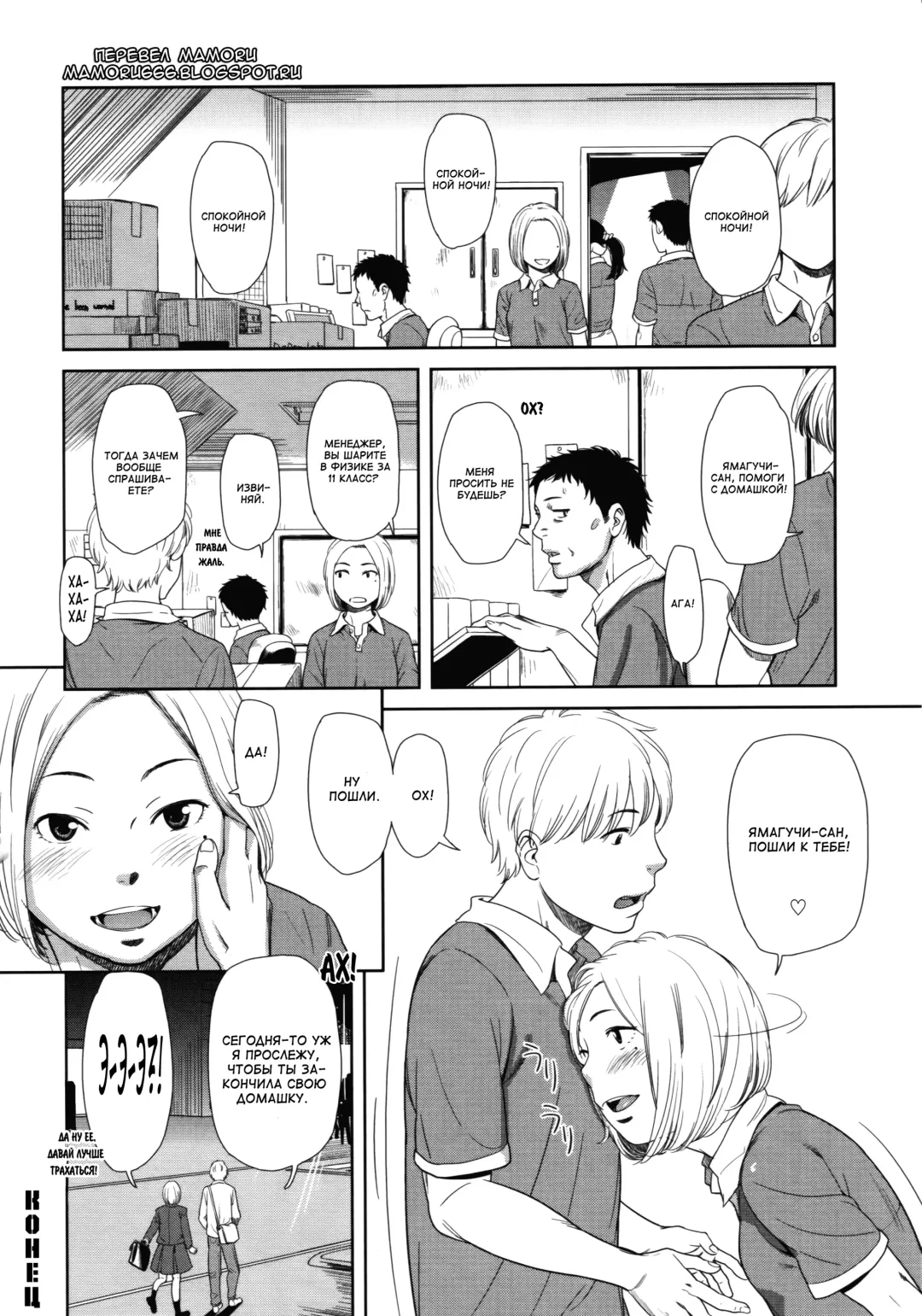 [Onizuka Naoshi] morning view Fhentai - Page 212