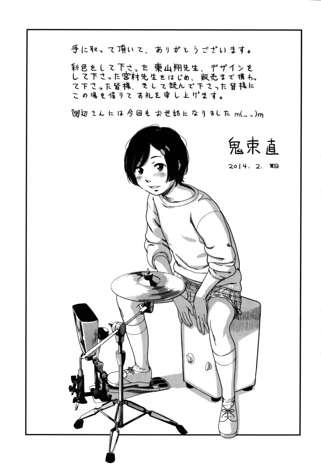 [Onizuka Naoshi] morning view Fhentai - Page 213