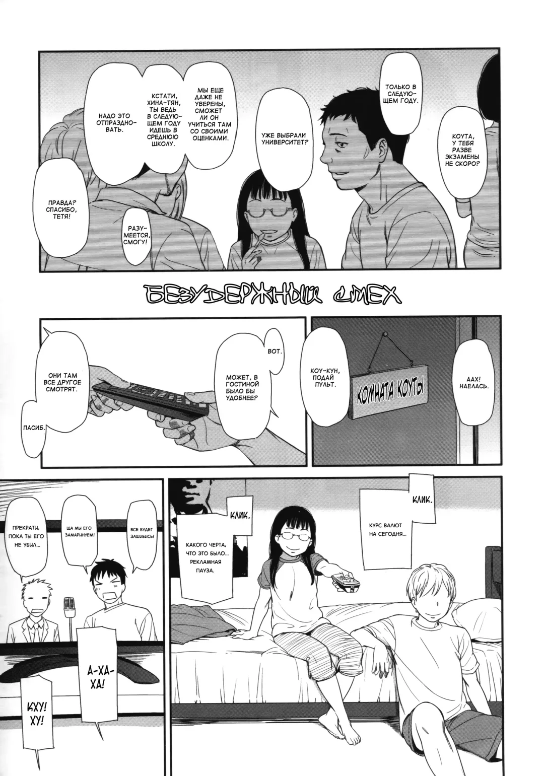 [Onizuka Naoshi] morning view Fhentai - Page 31