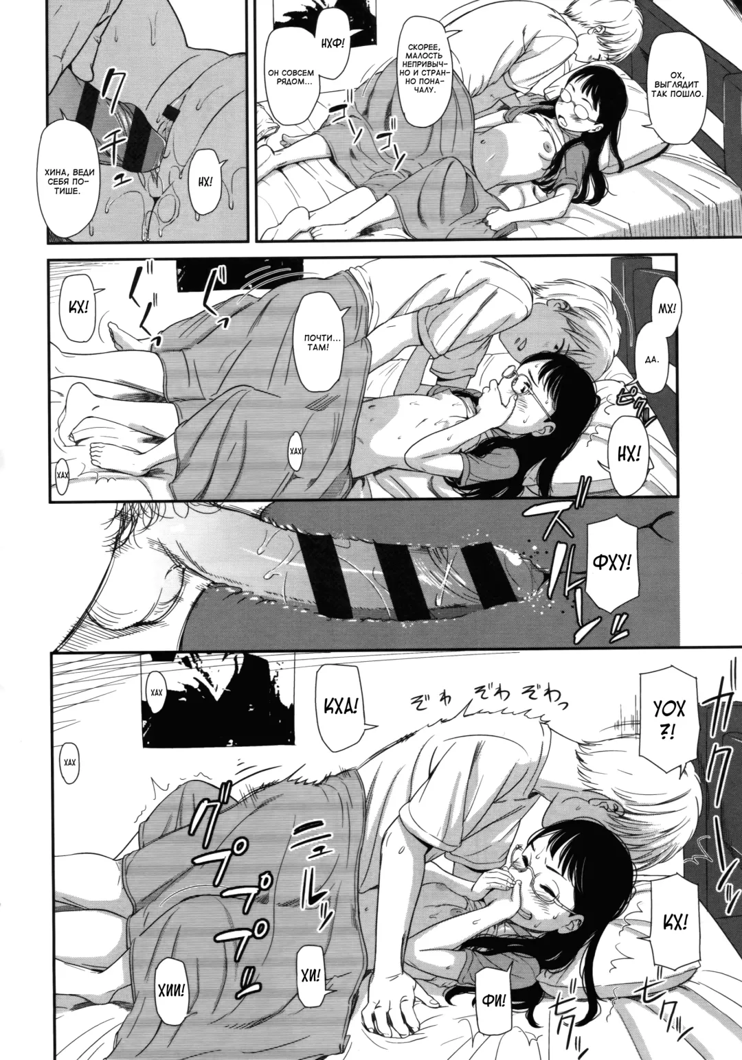 [Onizuka Naoshi] morning view Fhentai - Page 44