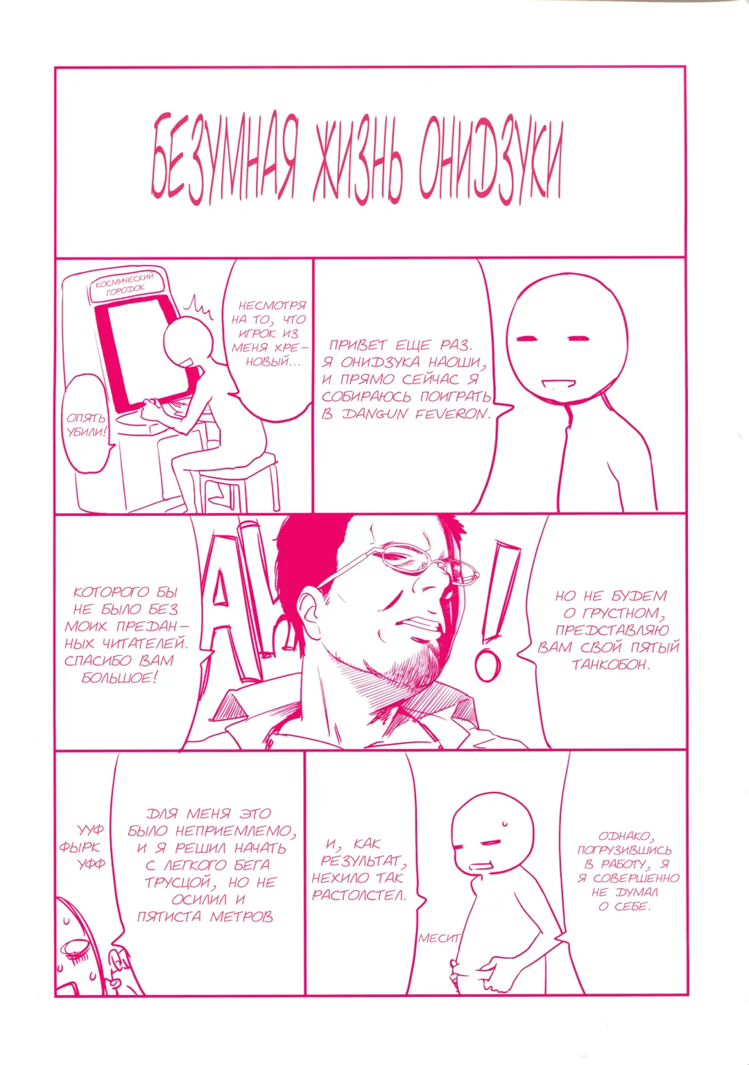 [Onizuka Naoshi] morning view Fhentai - Page 5