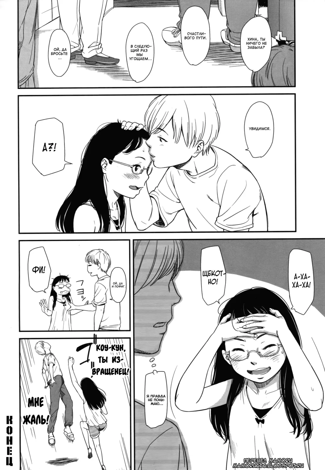 [Onizuka Naoshi] morning view Fhentai - Page 52