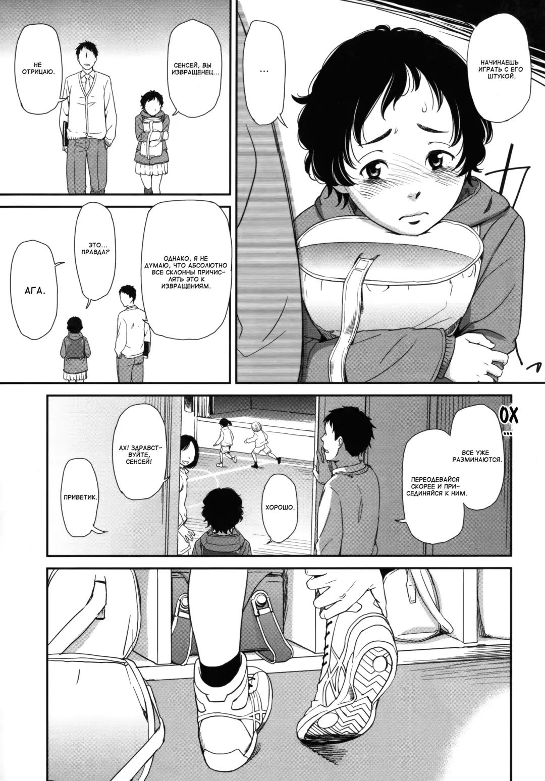 [Onizuka Naoshi] morning view Fhentai - Page 55