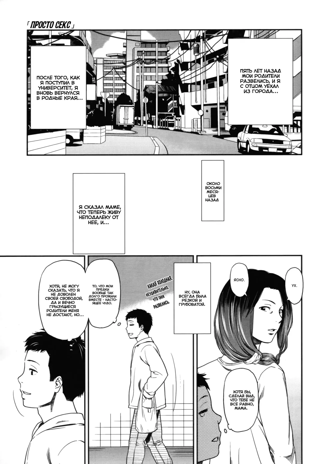 [Onizuka Naoshi] morning view Fhentai - Page 71