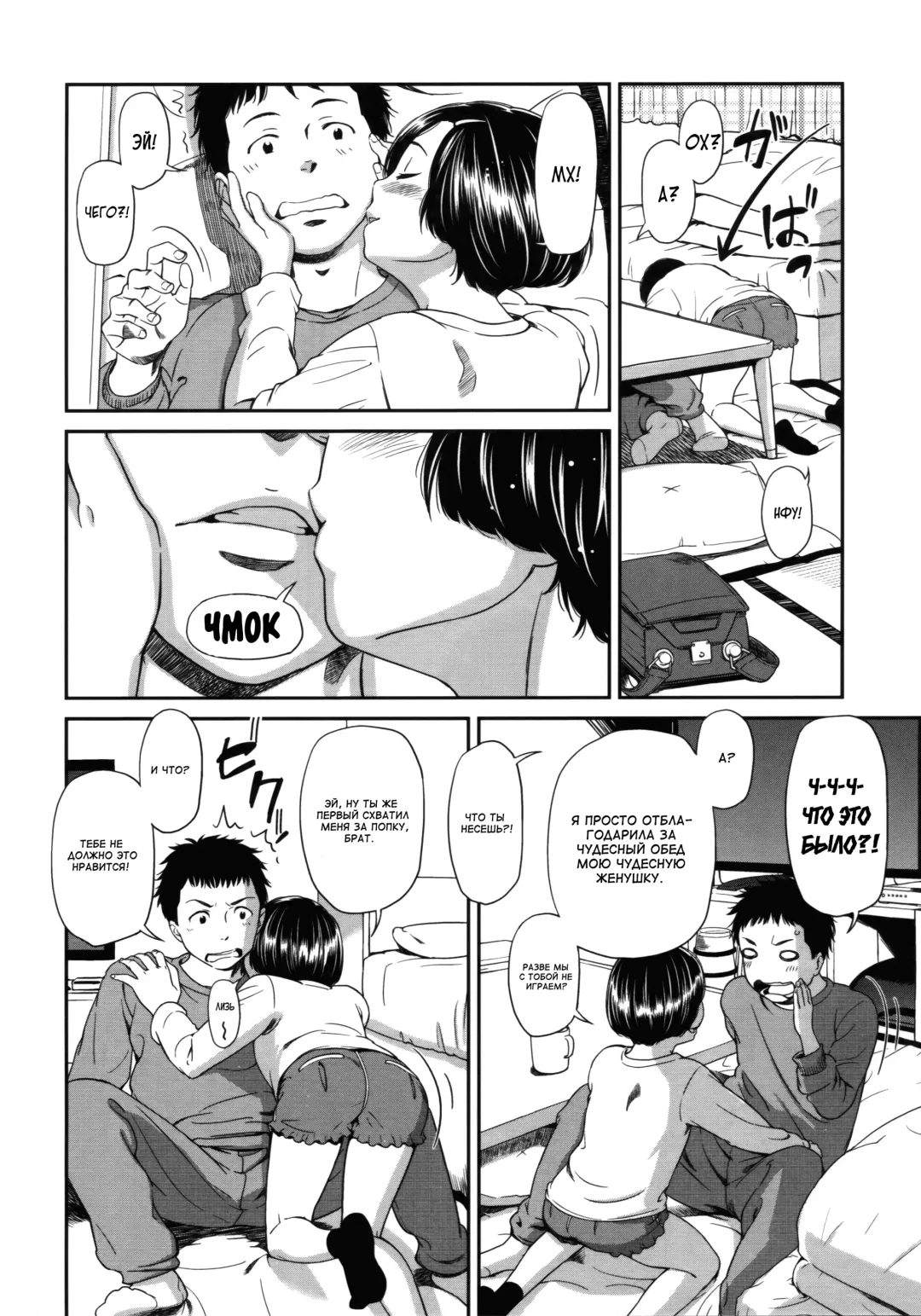 [Onizuka Naoshi] morning view Fhentai - Page 76