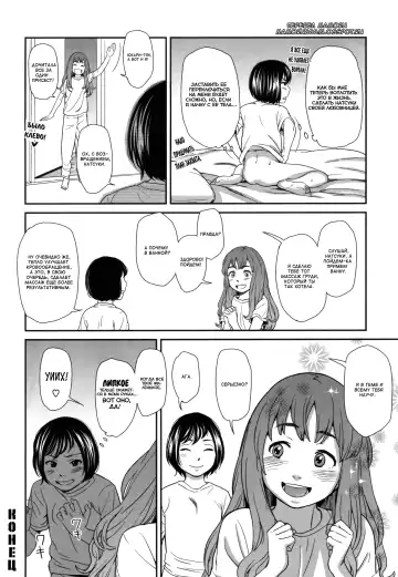 [Onizuka Naoshi] morning view Fhentai.net - Page 112