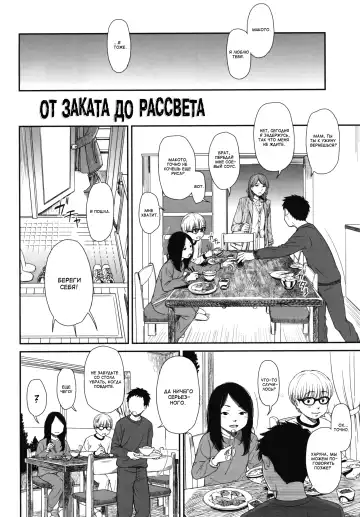 [Onizuka Naoshi] morning view Fhentai.net - Page 136