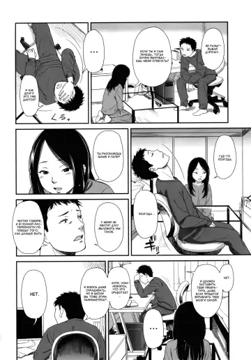 [Onizuka Naoshi] morning view Fhentai.net - Page 138