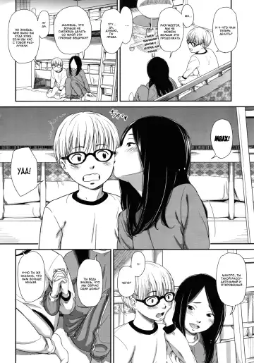 [Onizuka Naoshi] morning view Fhentai.net - Page 142