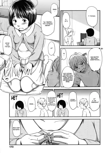 [Onizuka Naoshi] morning view Fhentai.net - Page 179