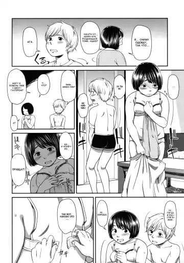 [Onizuka Naoshi] morning view Fhentai.net - Page 180