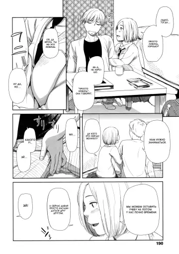 [Onizuka Naoshi] morning view Fhentai.net - Page 196