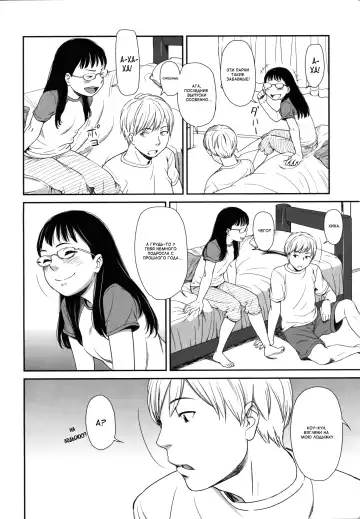 [Onizuka Naoshi] morning view Fhentai.net - Page 32