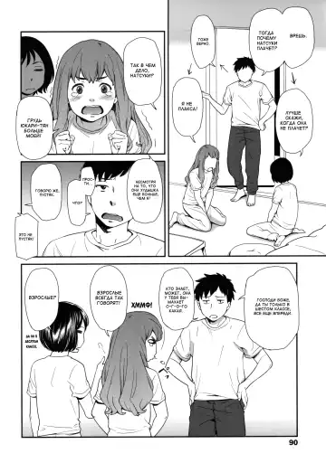 [Onizuka Naoshi] morning view Fhentai.net - Page 96