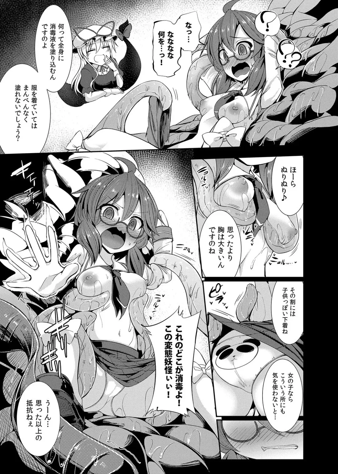 [Kenpi] Gensoukyou ryuu shoudoku jutsu Fhentai - Page 10