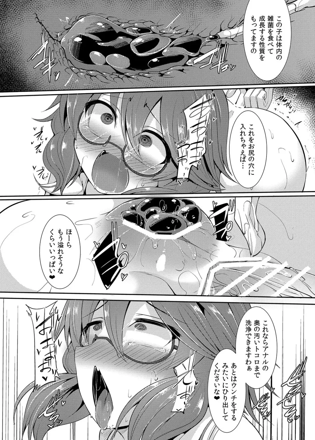 [Kenpi] Gensoukyou ryuu shoudoku jutsu Fhentai - Page 23