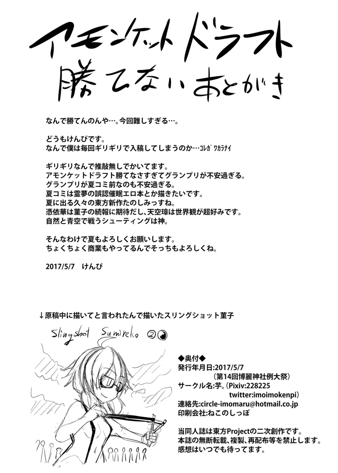 [Kenpi] Gensoukyou ryuu shoudoku jutsu Fhentai - Page 31