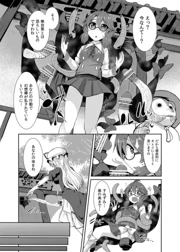 [Kenpi] Gensoukyou ryuu shoudoku jutsu Fhentai - Page 6