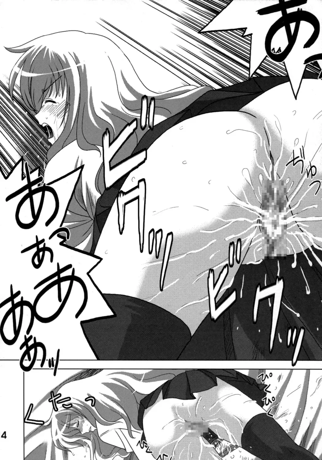 Zero no Taneuma 2 Fhentai - Page 13