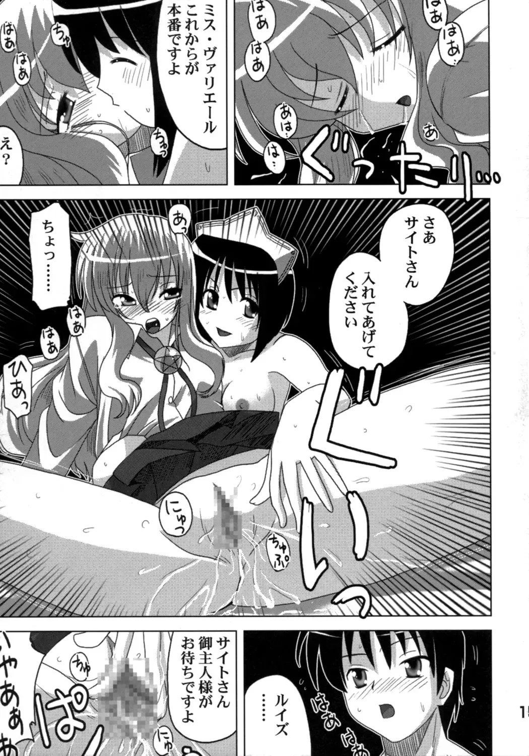 Zero no Taneuma 2 Fhentai - Page 14