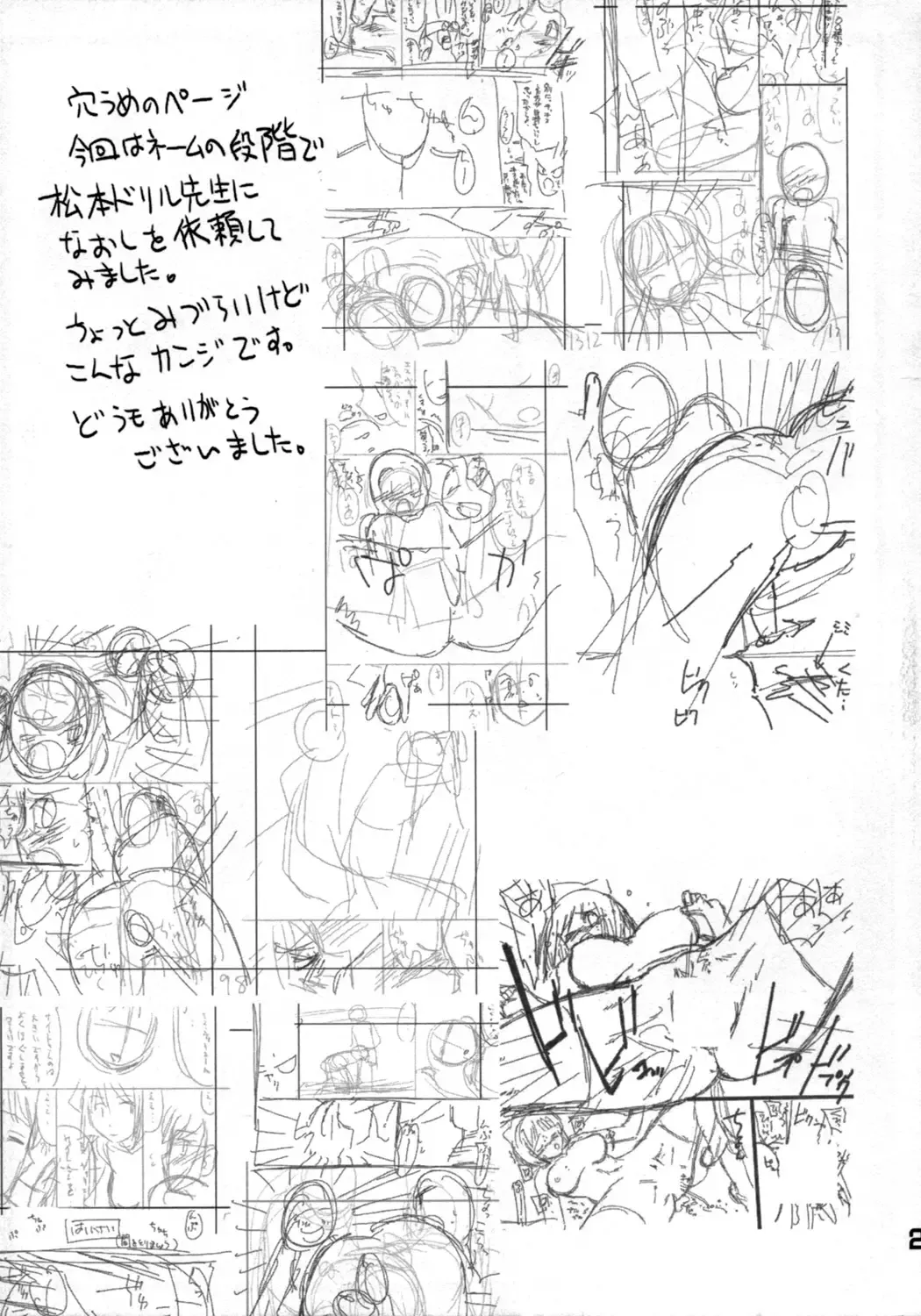 Zero no Taneuma 2 Fhentai - Page 20