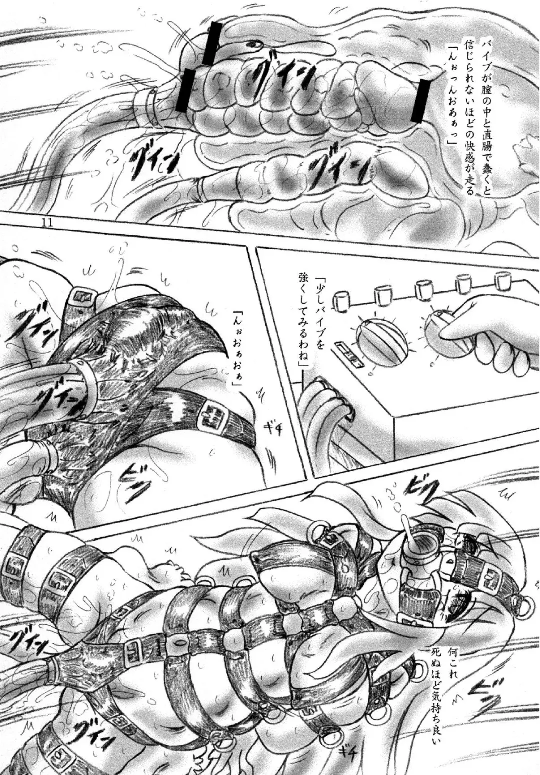 [Sumomo Ex] Kousoku Bijutsukan Fhentai - Page 11