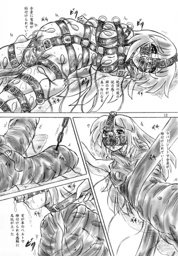 [Sumomo Ex] Kousoku Bijutsukan Fhentai - Page 12