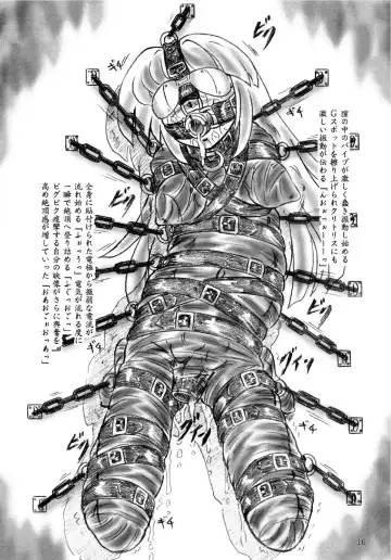 [Sumomo Ex] Kousoku Bijutsukan Fhentai - Page 16