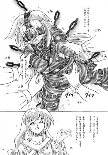 [Sumomo Ex] Kousoku Bijutsukan Fhentai - Page 17