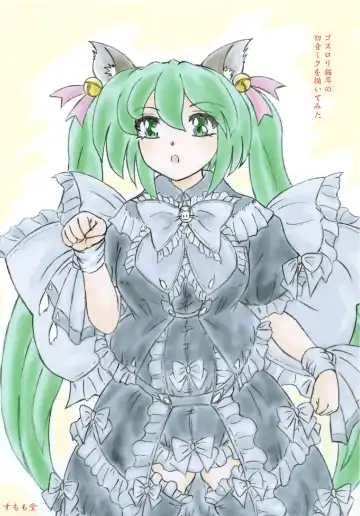 [Sumomo Ex] Nikuningyou toiu Shokugyou Fhentai - Page 21