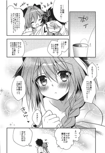[Aichi Shiho] Suki Suki Astolfo Fhentai - Page 15